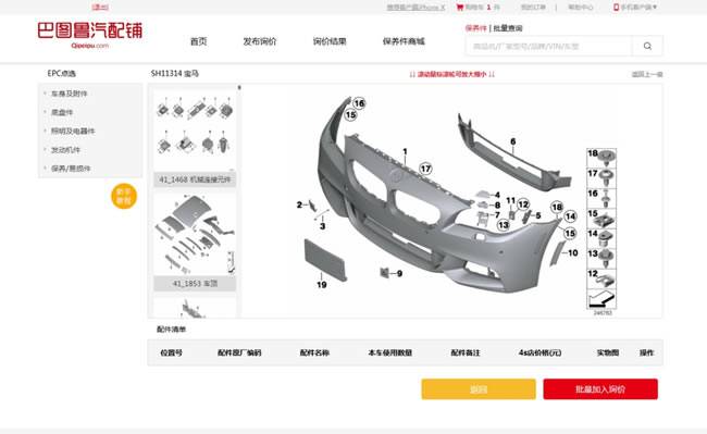汽配铺配件结构图