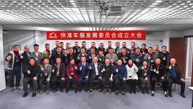 快委会成立 优秀服务站代表合影