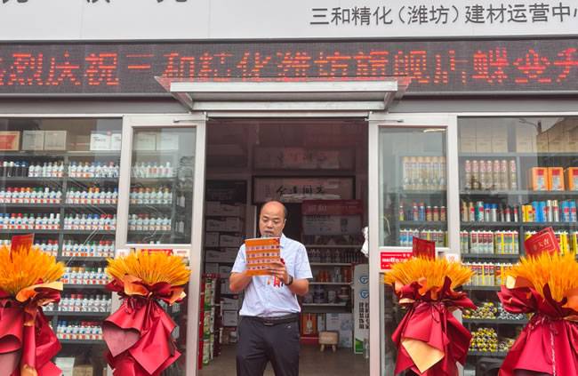 ▲三和精化建材(潍坊)运营中心负责人武总致辞 ▲三和精化建材(潍坊)运营中心负责人武总致辞