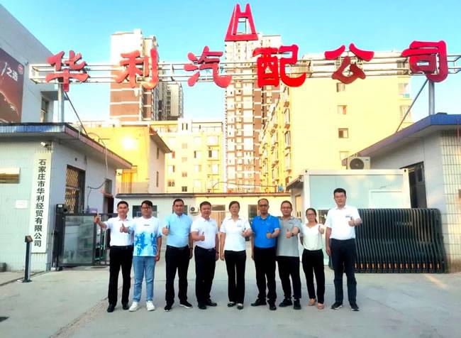 华利汽配
