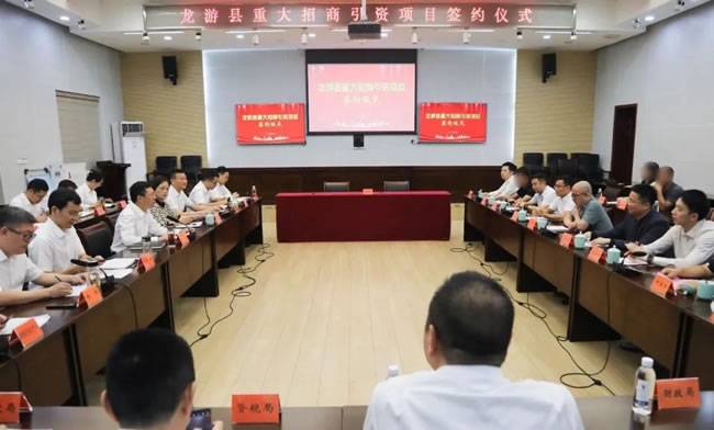 龙游县项目签约仪式现场