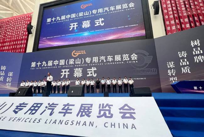 瑞立科密总经理黄万义(右三)作为邀请嘉宾出席开幕式