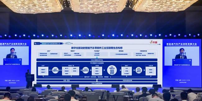 ∆开思CEO江永兴发表主题演讲 ∆开思CEO江永兴发表主题演讲