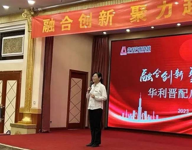 华利汽配连锁创始人孙志荣女士