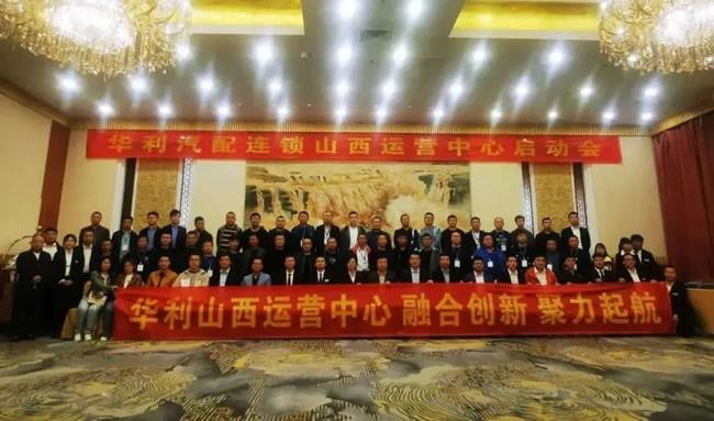 与会嘉宾现场合影