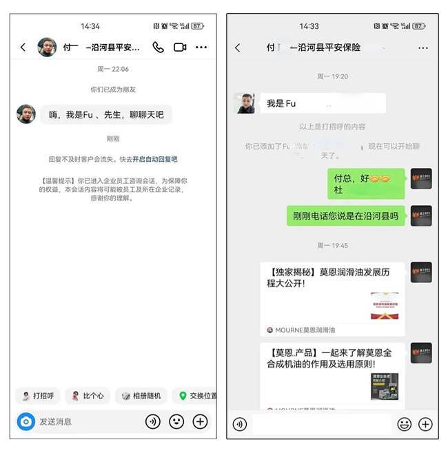 (线上沟通表示了强烈的兴趣)