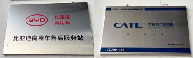 天猫养车公交胜利路店新能源授权挂牌