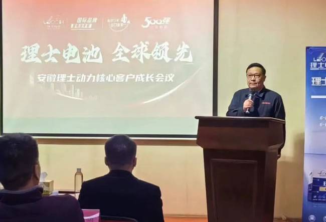 ▲理士国际安徽销售公司总经理舒沛致辞