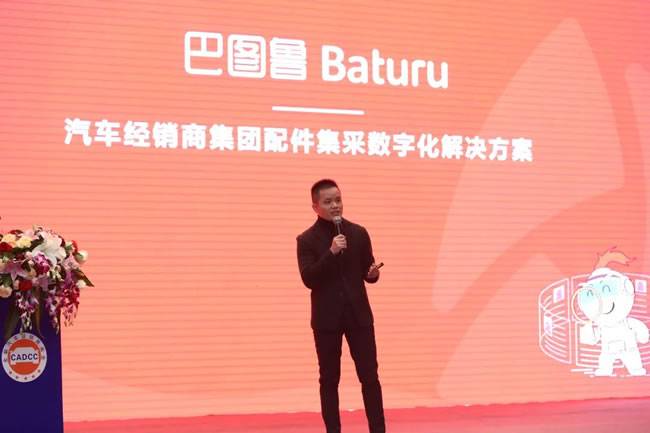 △巴图鲁副总裁陈集凯