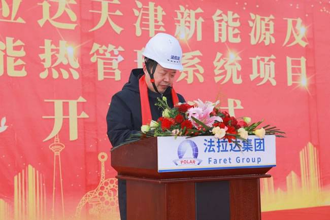 天津武清区工业和信息化局副局长刘亚宏致辞