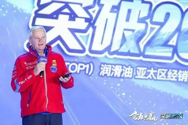 突破(TOP1)润滑油全球副总裁FRANK RYAN