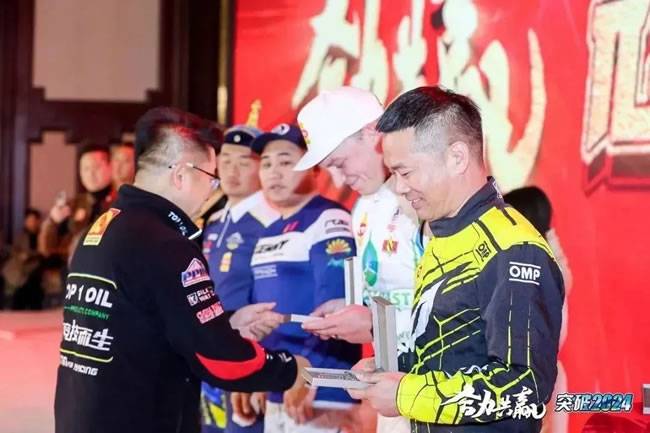 突破(TOP1)润滑油大中华区执行总经理李春卿先生  向冠军车手赠送礼品